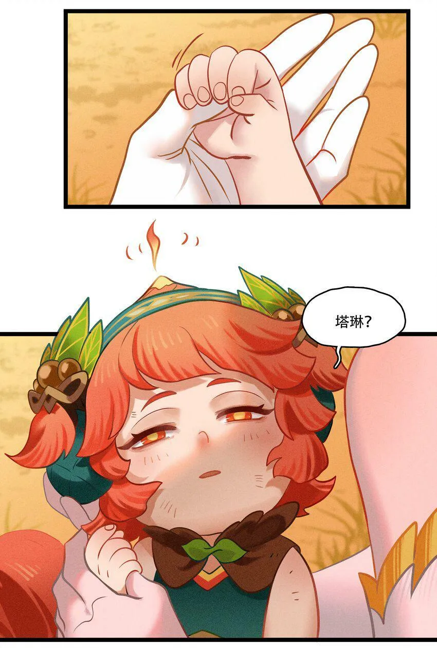 破晓阳炎-05 阳炎破晓 第76页