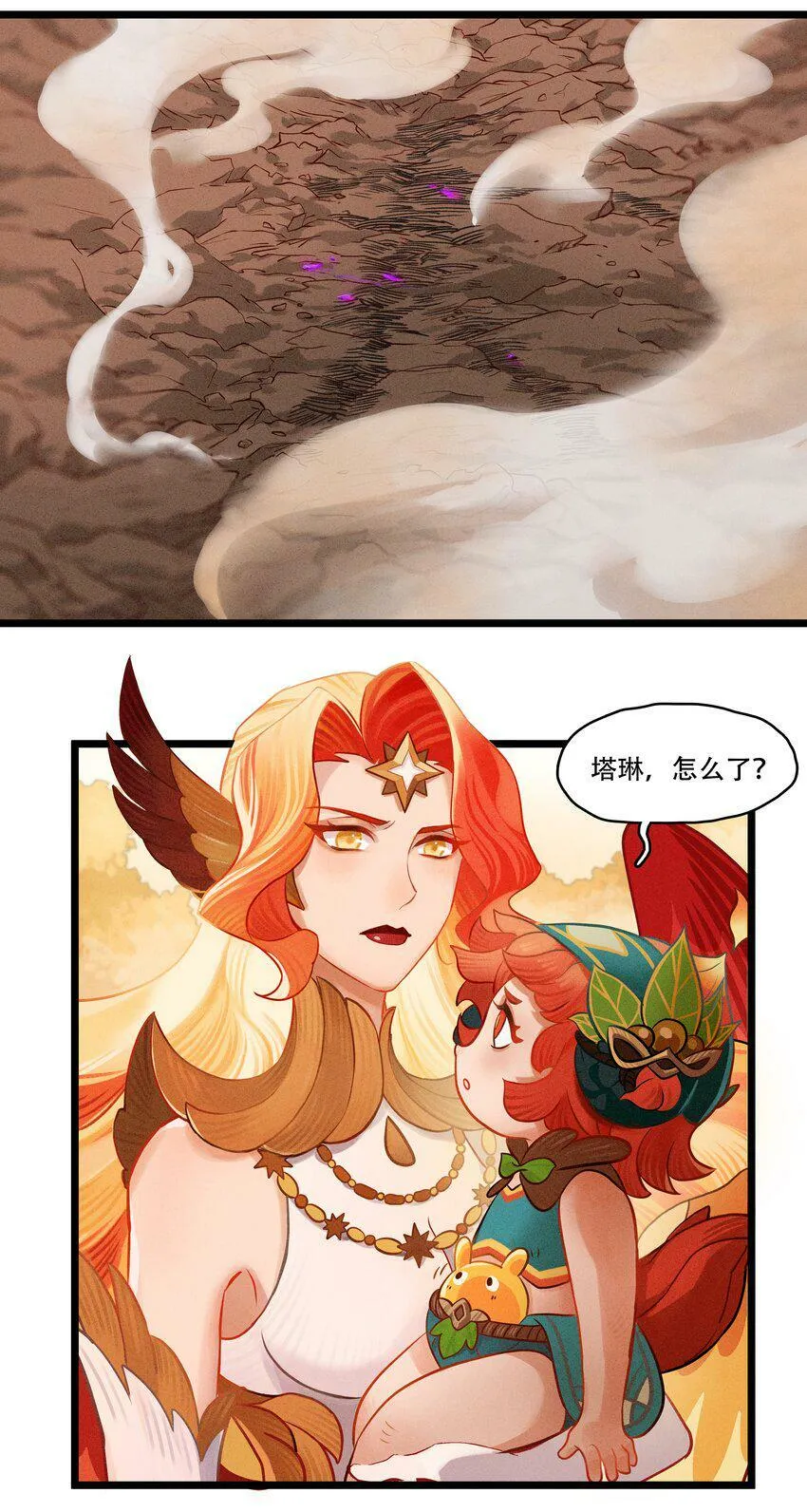 破晓阳炎-05 阳炎破晓 第78页
