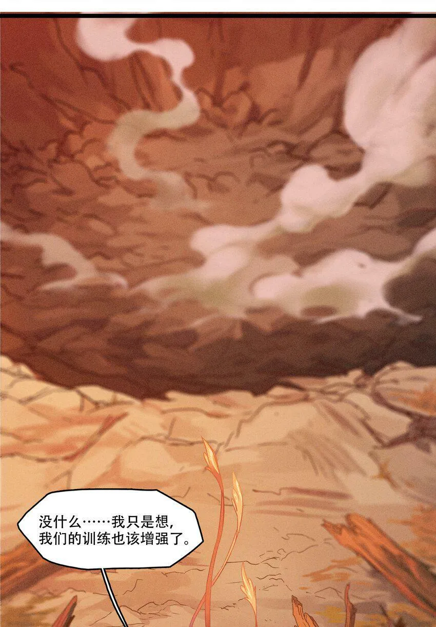 破晓阳炎-05 阳炎破晓 第79页
