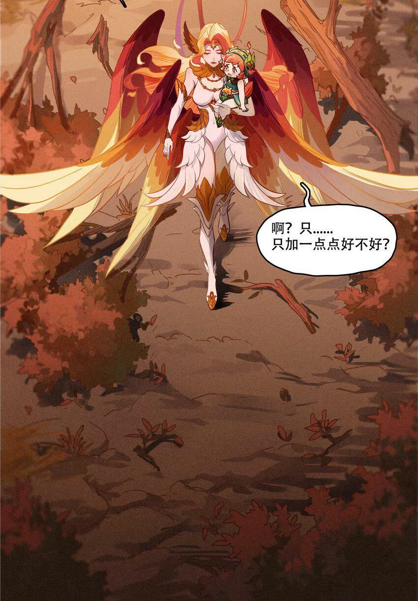 破晓阳炎-05 阳炎破晓 第80页