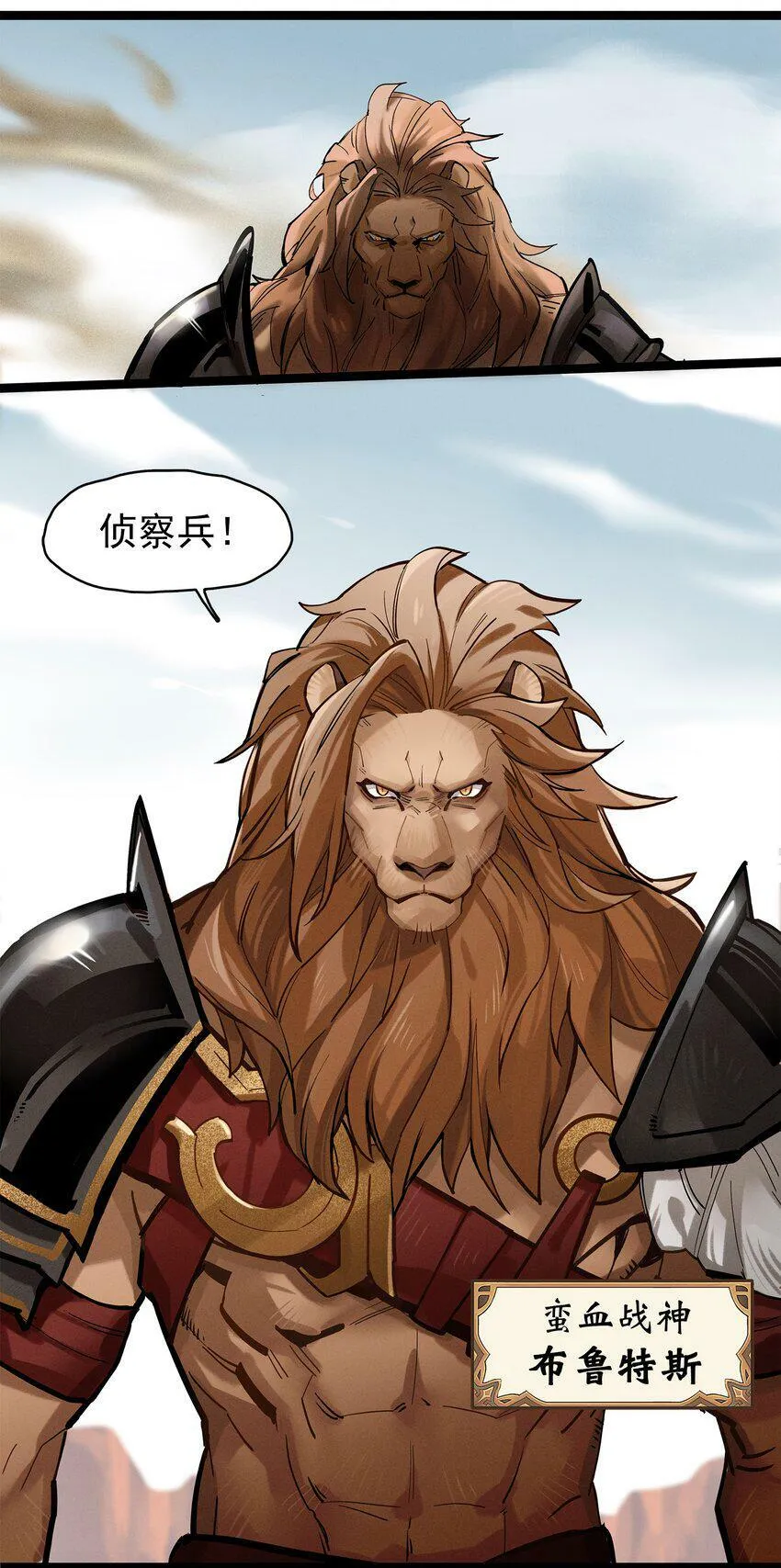无畏-01 尘封已久的过去 第4页
