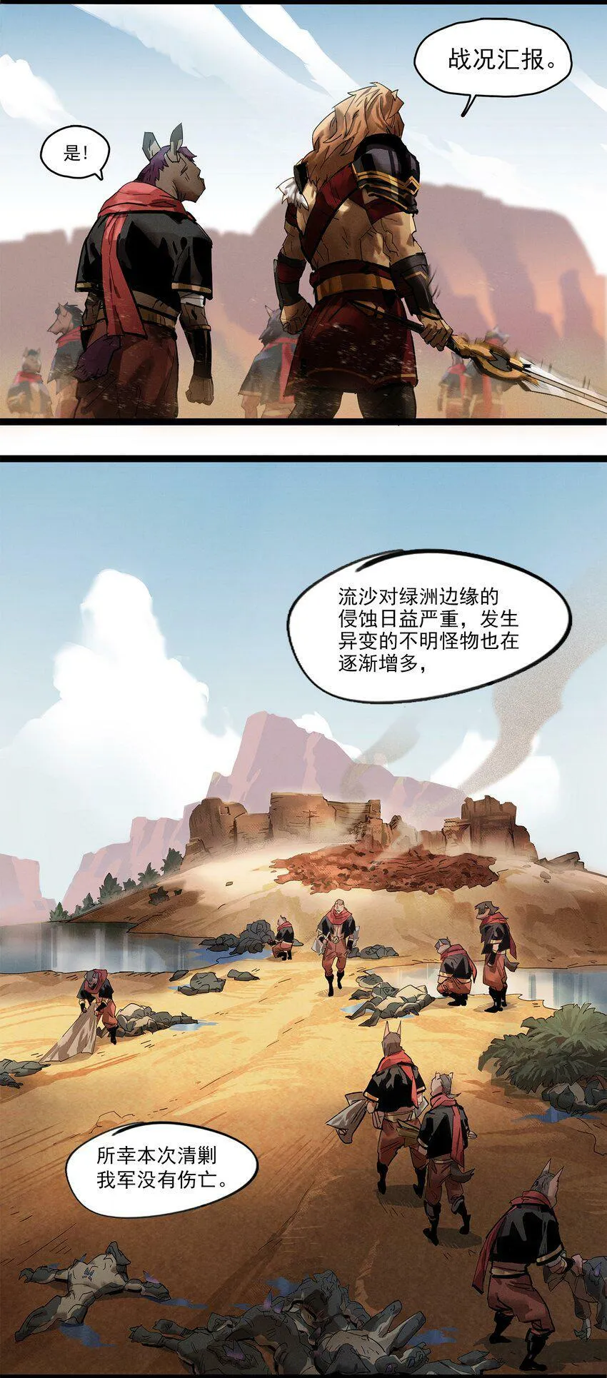 无畏-01 尘封已久的过去 第5页