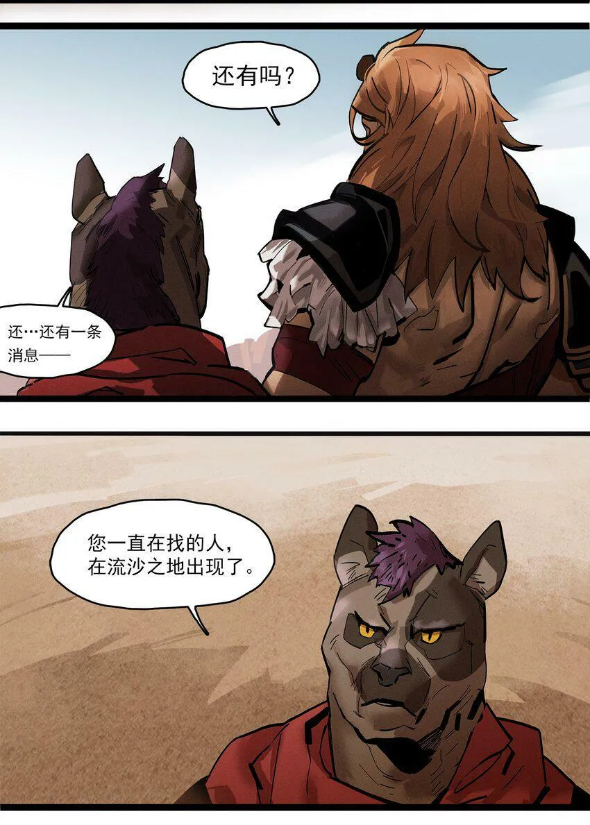 无畏-01 尘封已久的过去 第6页