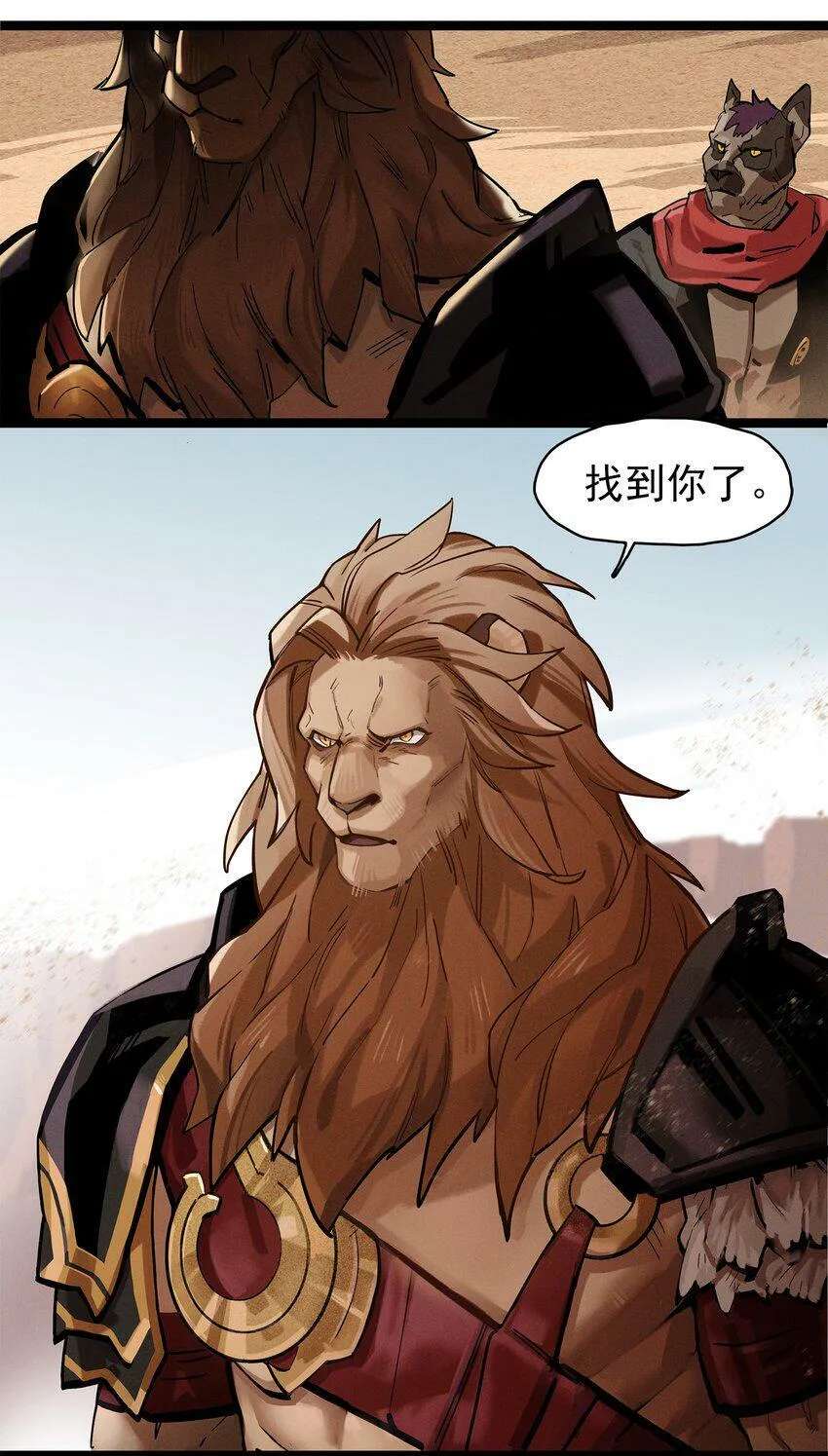 无畏-01 尘封已久的过去 第7页