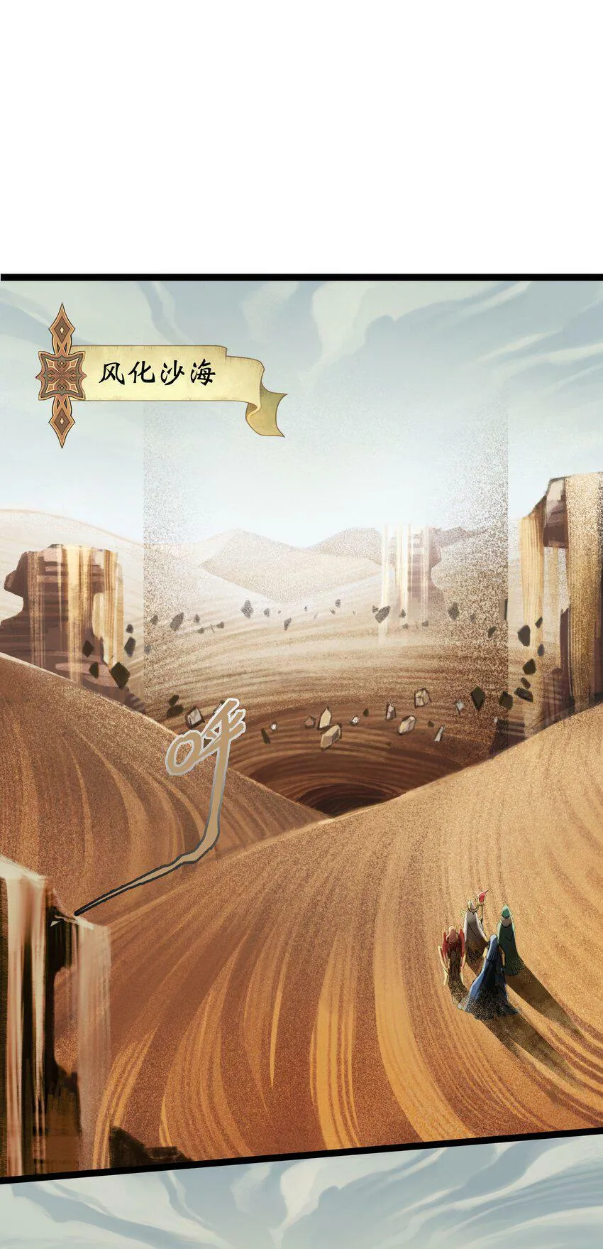 无畏-01 尘封已久的过去 第9页