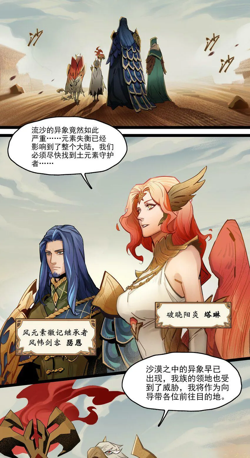 无畏-01 尘封已久的过去 第10页