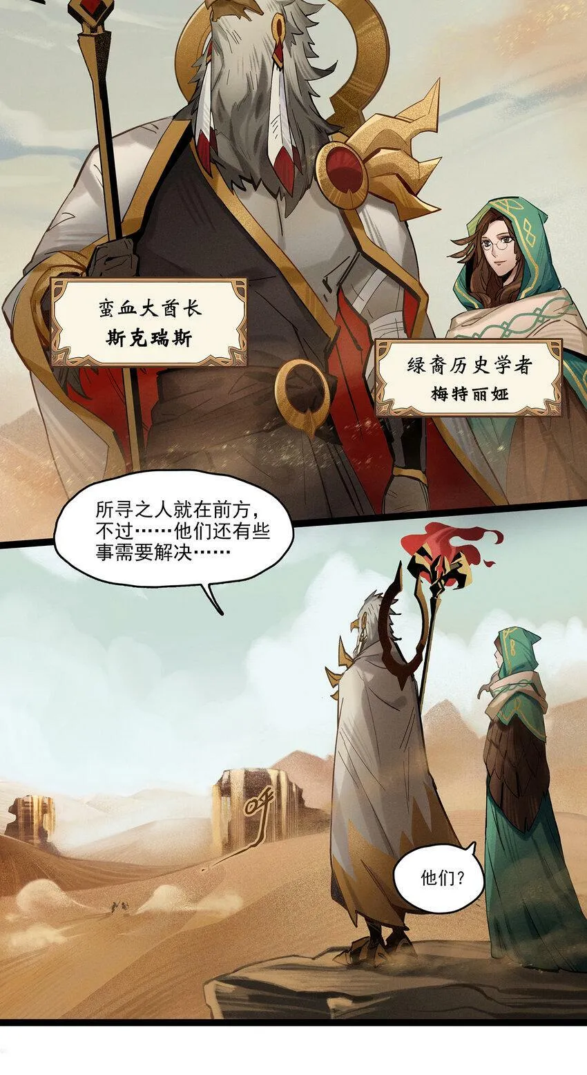 无畏-01 尘封已久的过去 第11页