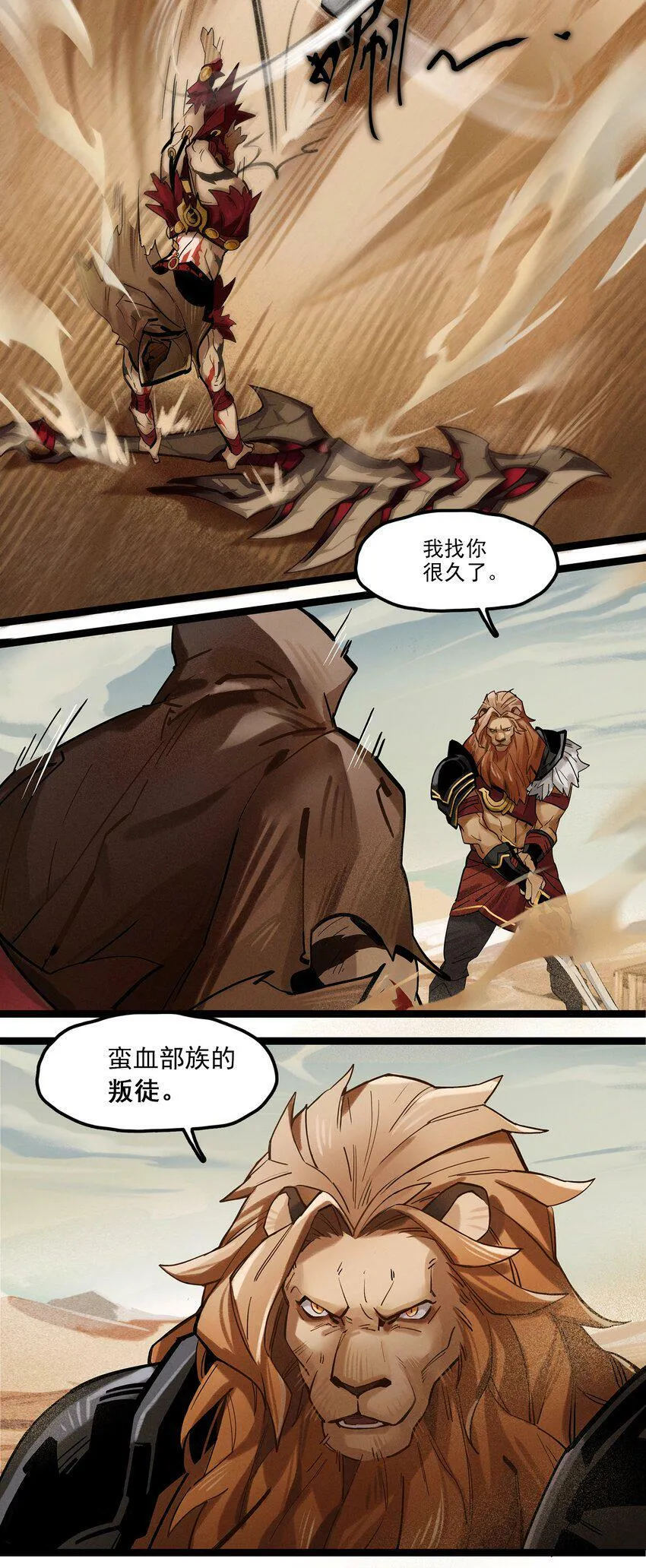 无畏-01 尘封已久的过去 第15页