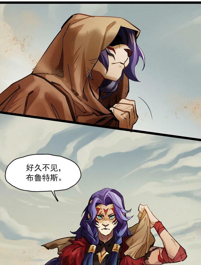 无畏-01 尘封已久的过去 第16页
