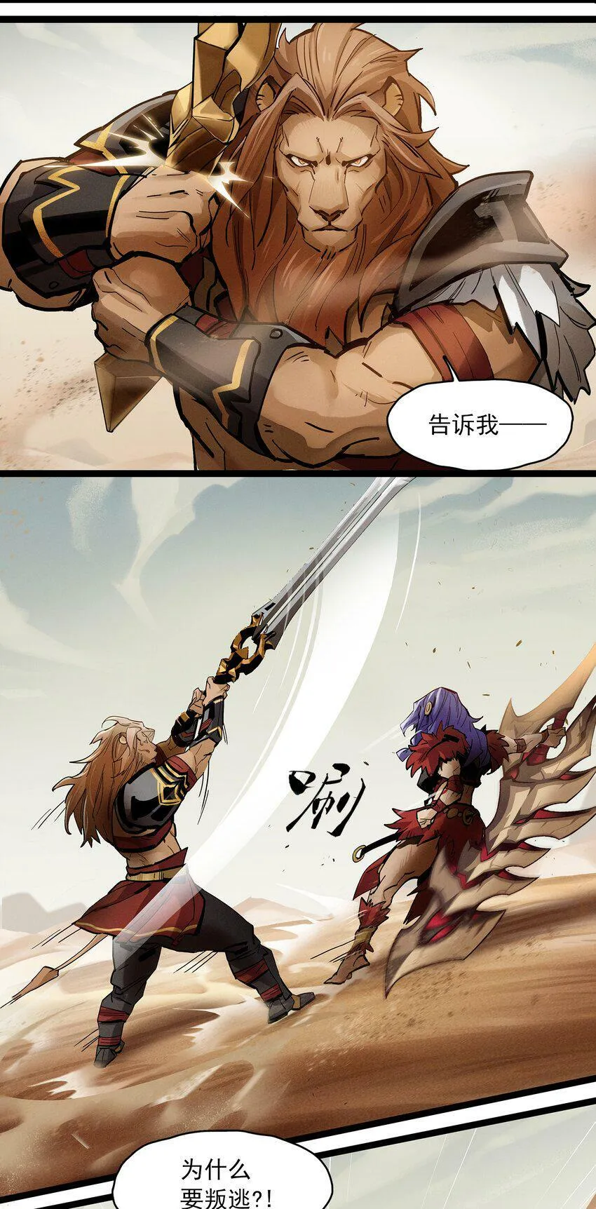 无畏-01 尘封已久的过去 第18页