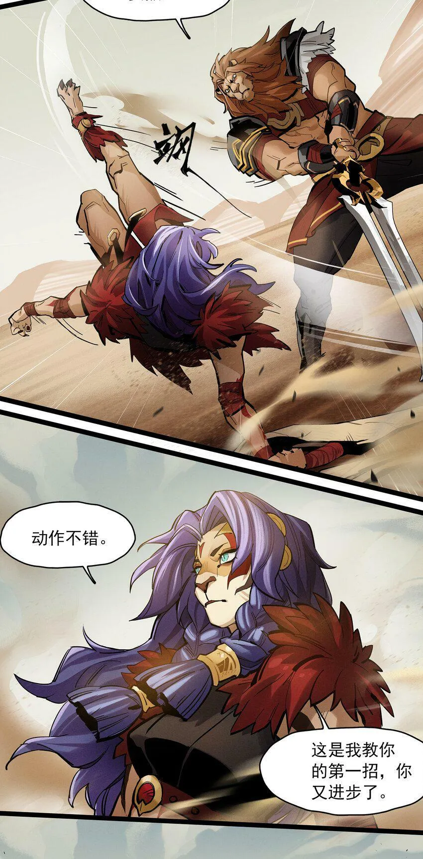 无畏-01 尘封已久的过去 第19页