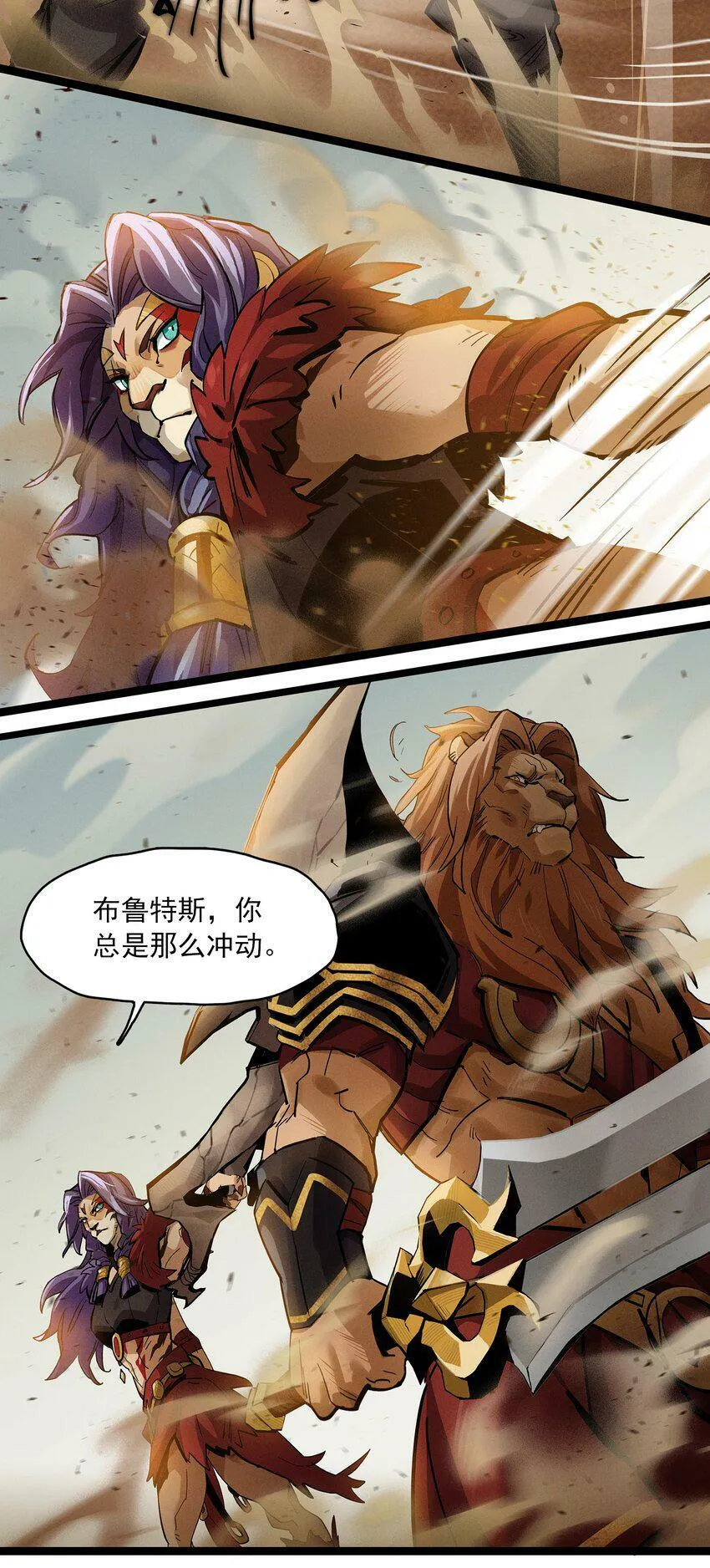 无畏-01 尘封已久的过去 第24页