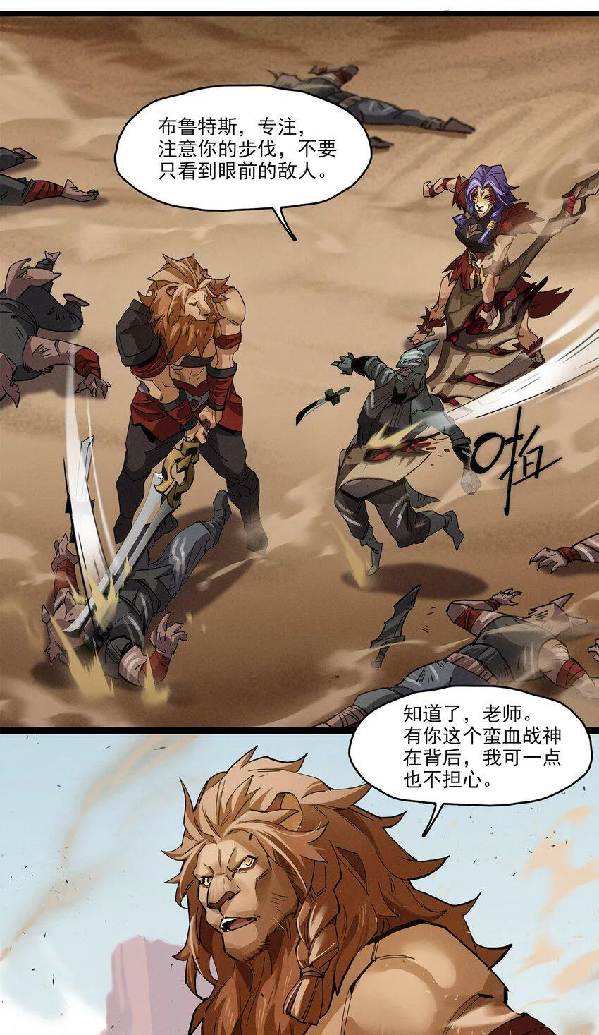 无畏-01 尘封已久的过去 第27页