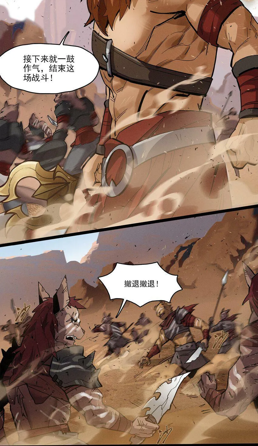 无畏-01 尘封已久的过去 第28页