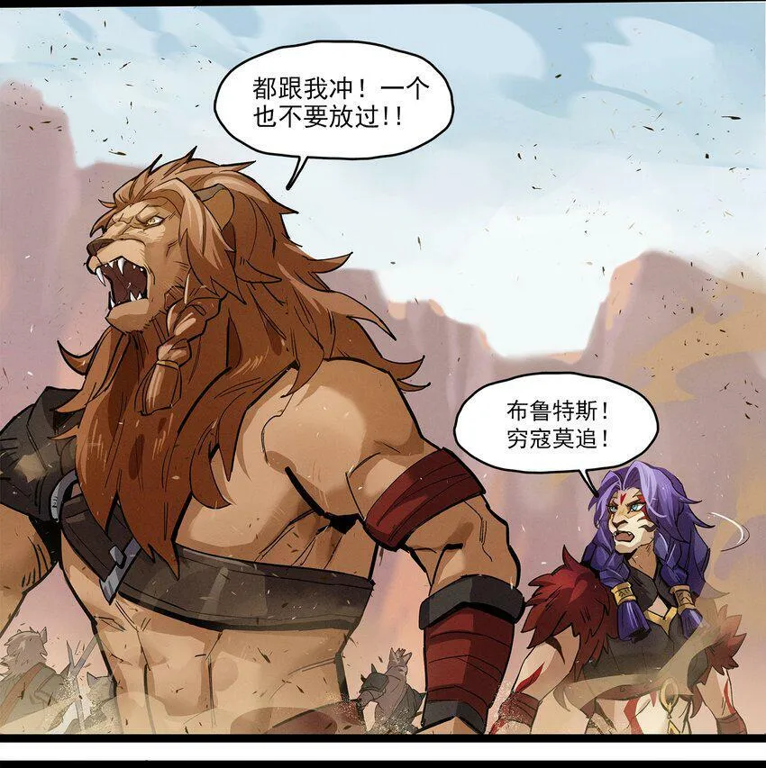 无畏-01 尘封已久的过去 第29页