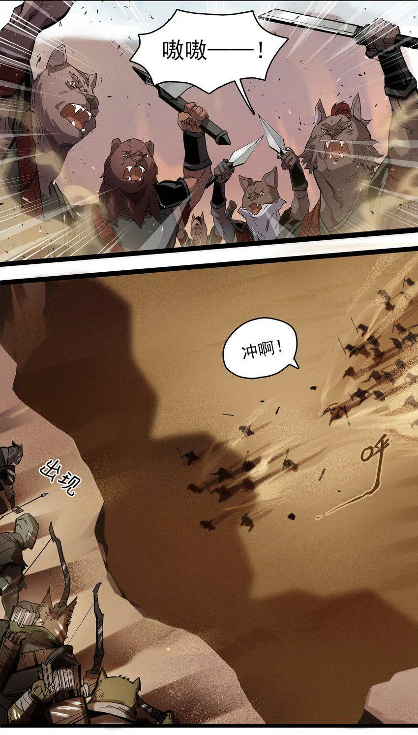 无畏-01 尘封已久的过去 第30页
