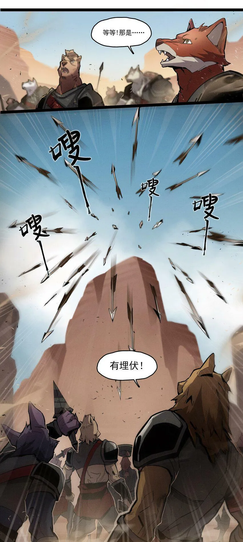 无畏-01 尘封已久的过去 第31页