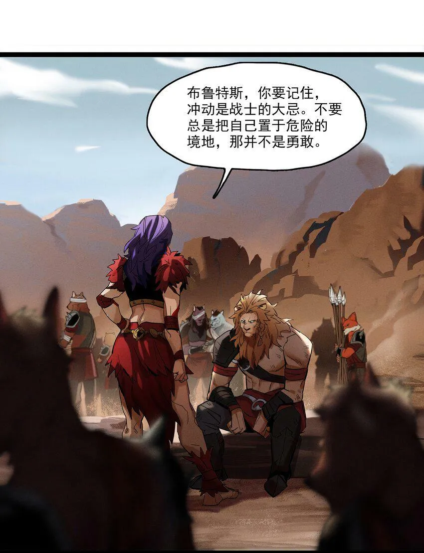 无畏-01 尘封已久的过去 第36页