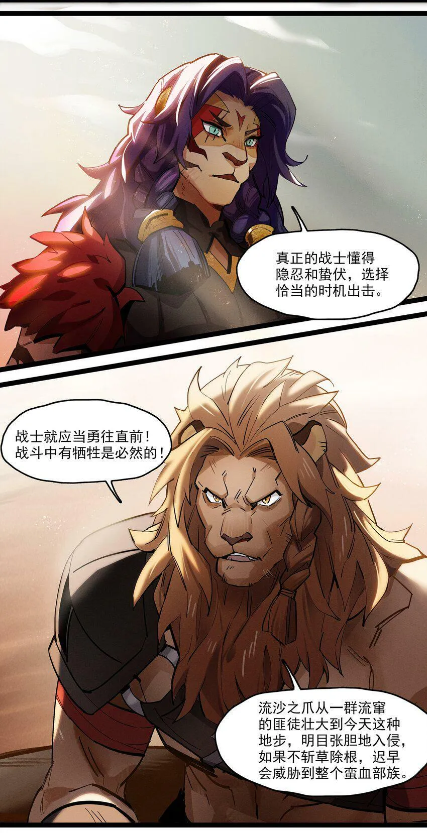 无畏-01 尘封已久的过去 第37页