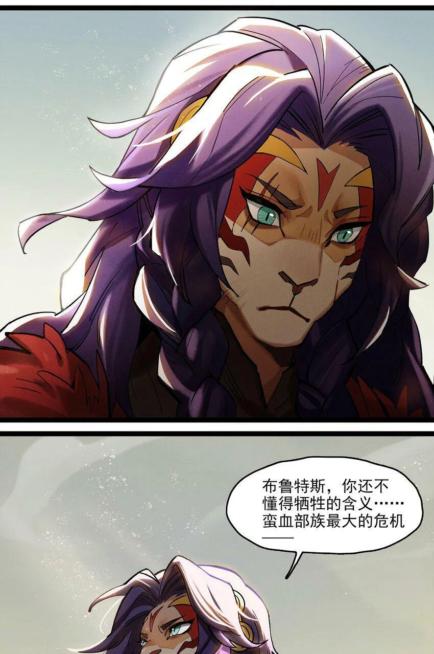 无畏-01 尘封已久的过去 第38页
