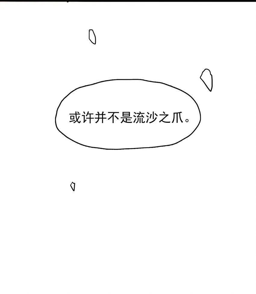 无畏-01 尘封已久的过去 第40页