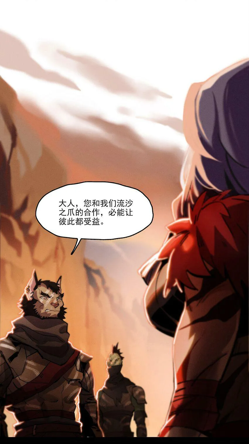 无畏-01 尘封已久的过去 第41页