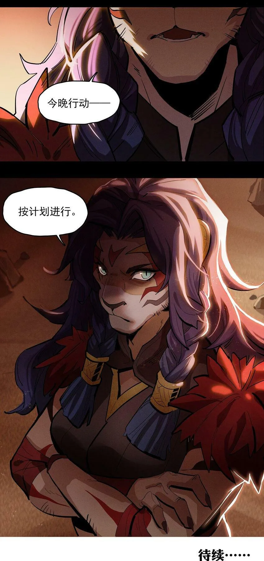 无畏-01 尘封已久的过去 第42页