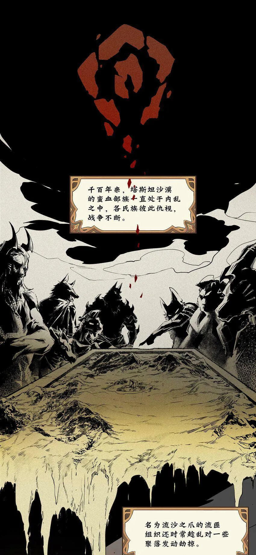 无畏战神-02 布鲁特斯的回忆 第1页
