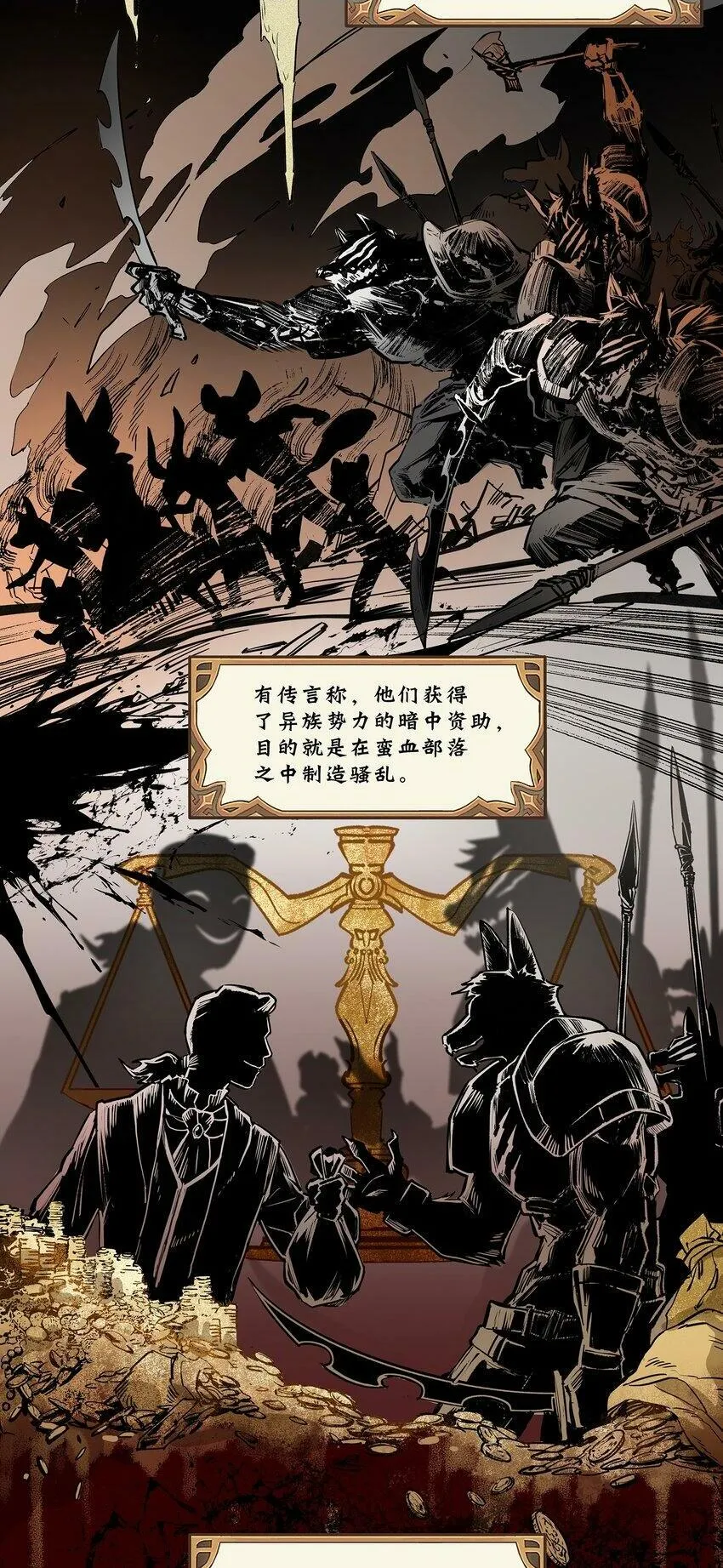 无畏战神-02 布鲁特斯的回忆 第2页