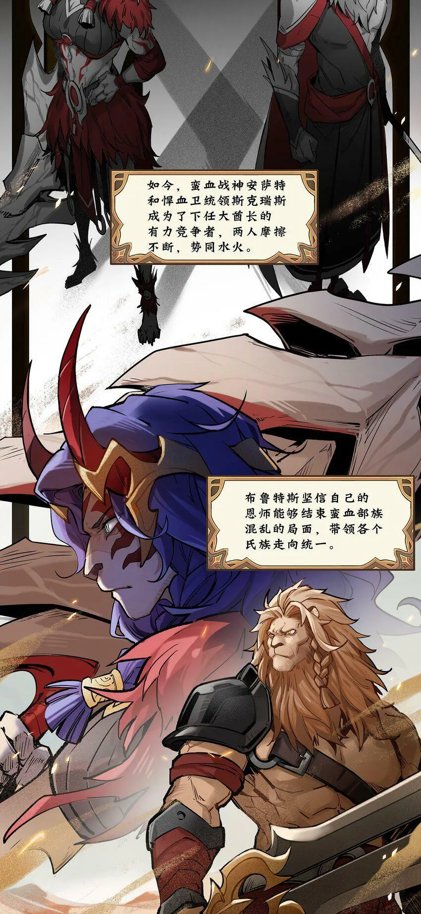 无畏战神-02 布鲁特斯的回忆 第4页