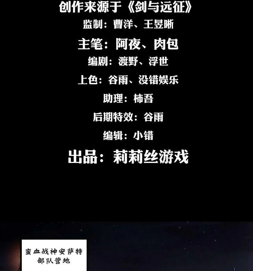 无畏战神-02 布鲁特斯的回忆 第7页