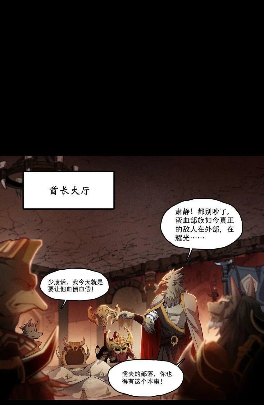 无畏战神-02 布鲁特斯的回忆 第19页