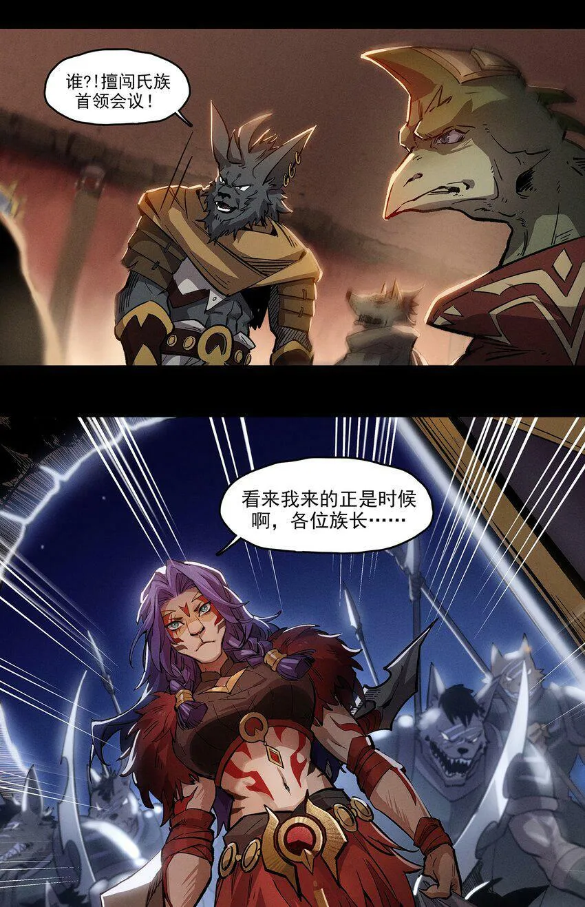 无畏战神-02 布鲁特斯的回忆 第22页