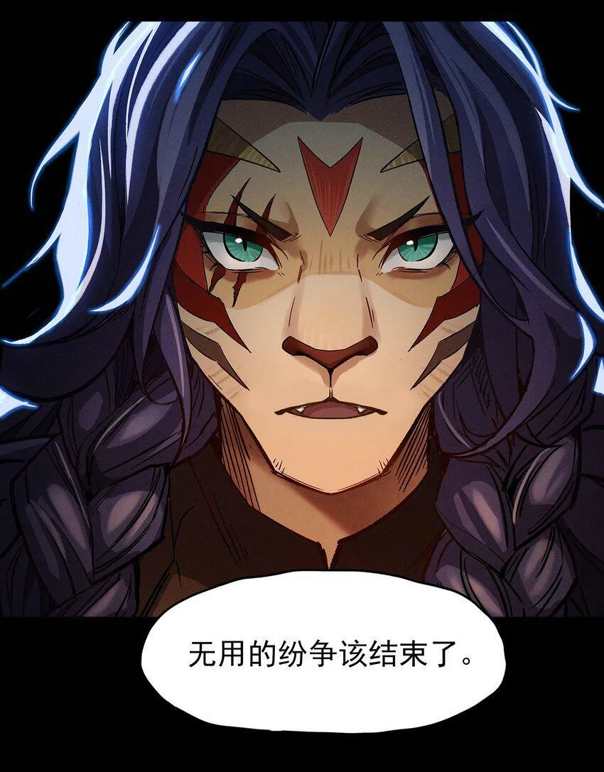 无畏战神-02 布鲁特斯的回忆 第24页