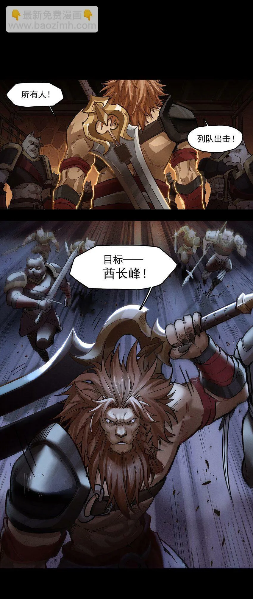 无畏战神-02 布鲁特斯的回忆 第25页