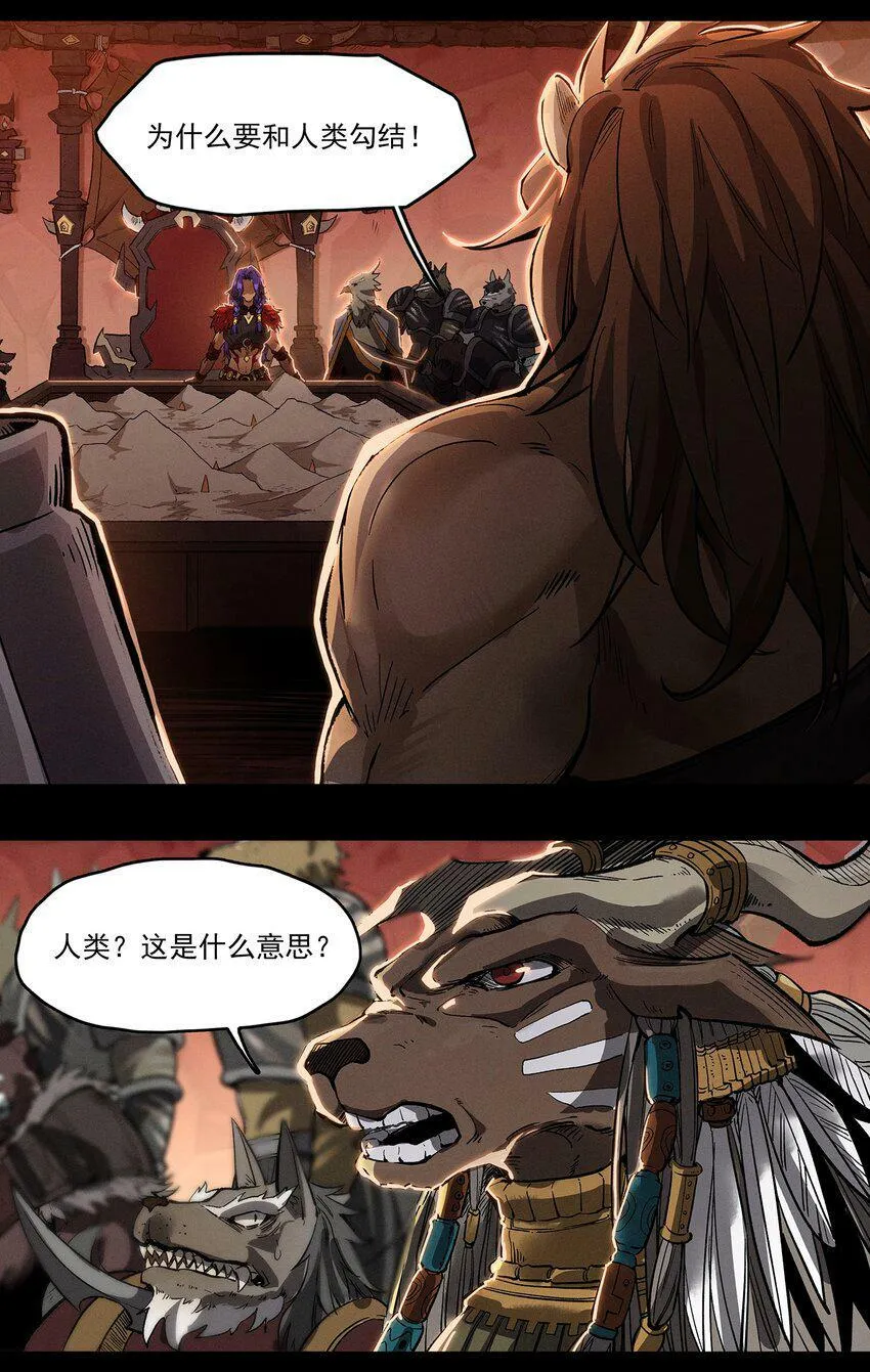 无畏战神-02 布鲁特斯的回忆 第32页