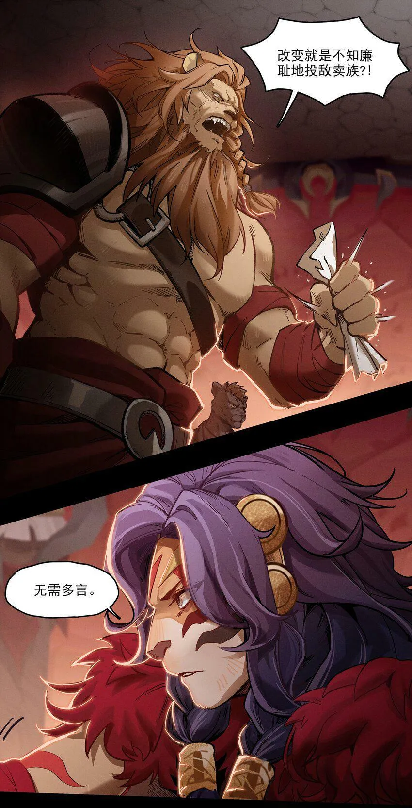 无畏战神-02 布鲁特斯的回忆 第34页