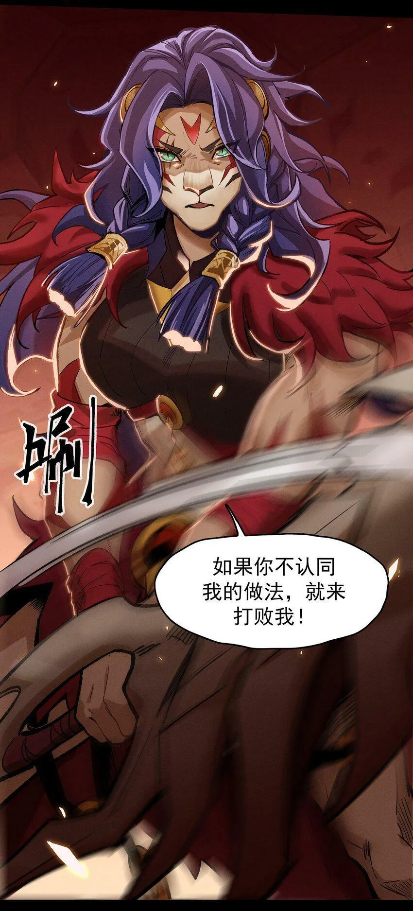 无畏战神-02 布鲁特斯的回忆 第35页