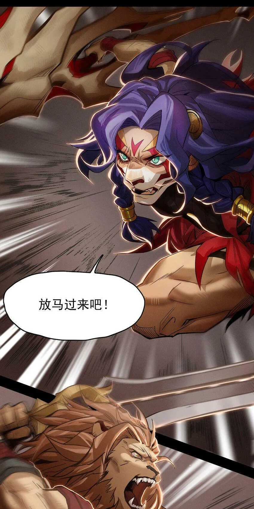 无畏战神-02 布鲁特斯的回忆 第38页