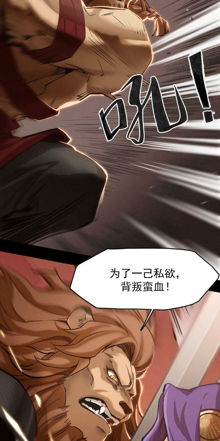 无畏战神-02 布鲁特斯的回忆 第39页