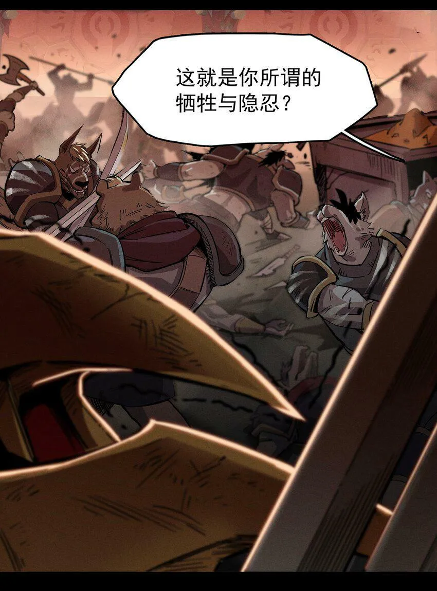 无畏战神-02 布鲁特斯的回忆 第41页