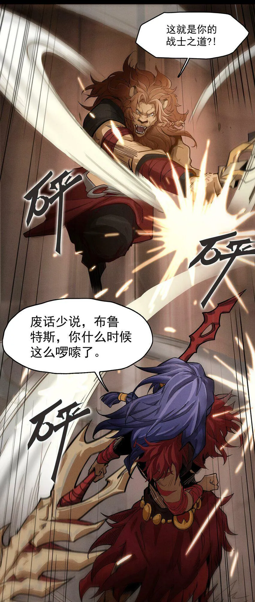 无畏战神-02 布鲁特斯的回忆 第42页