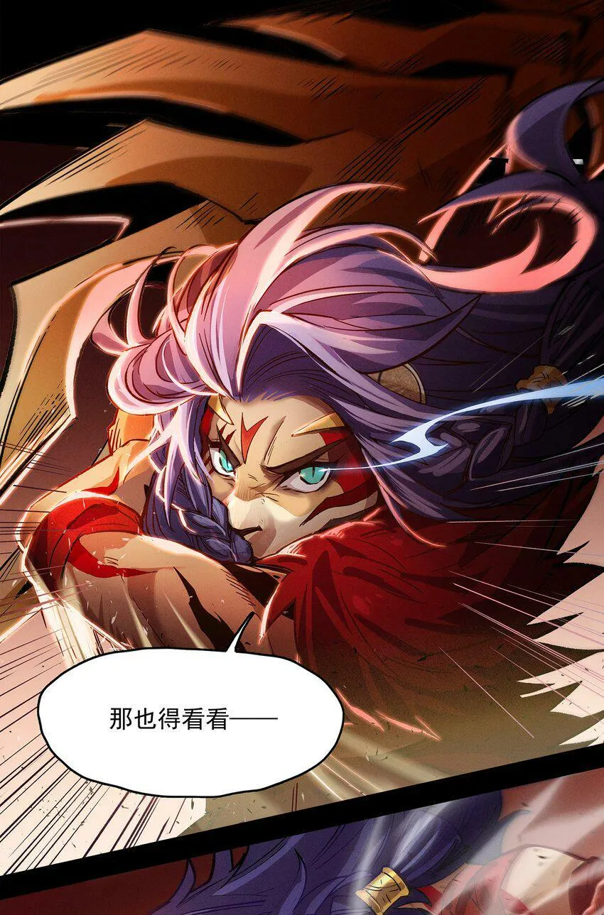 无畏战神-02 布鲁特斯的回忆 第44页