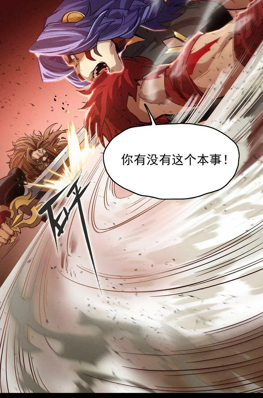 无畏战神-02 布鲁特斯的回忆 第45页