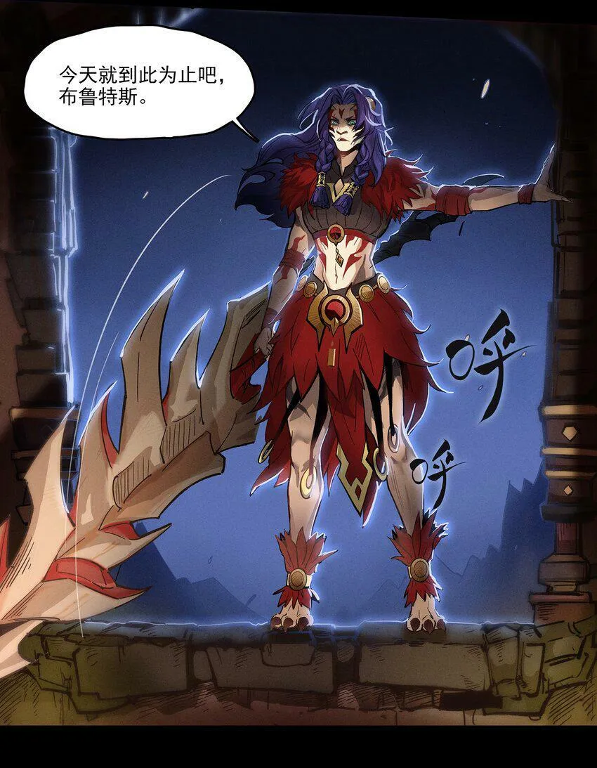 无畏战神-02 布鲁特斯的回忆 第48页