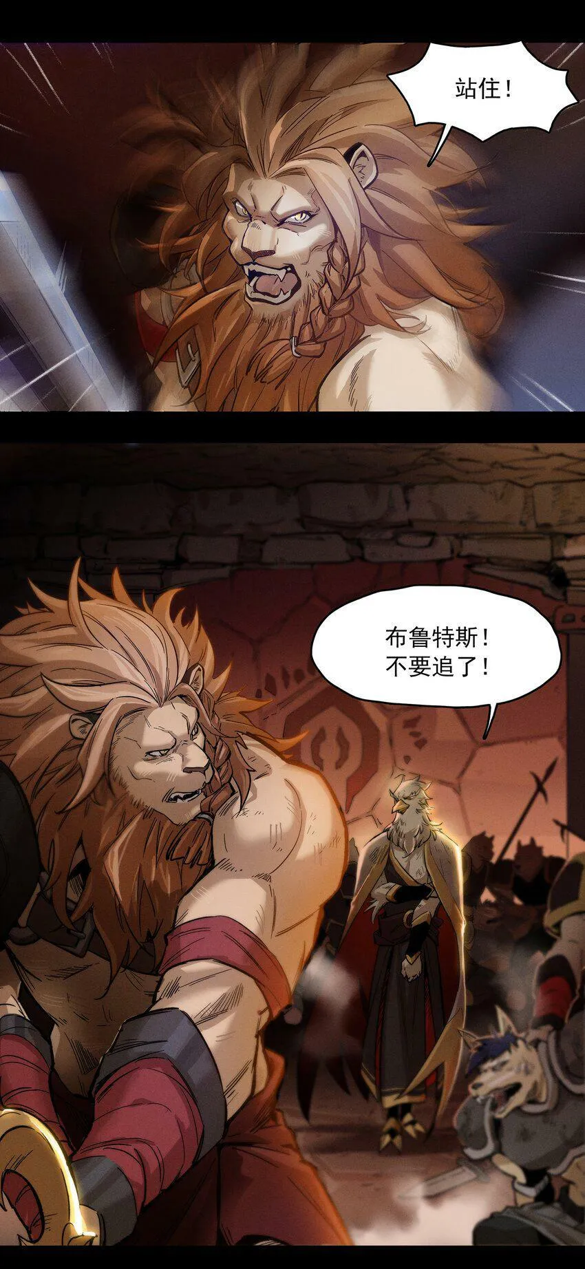 无畏战神-02 布鲁特斯的回忆 第49页