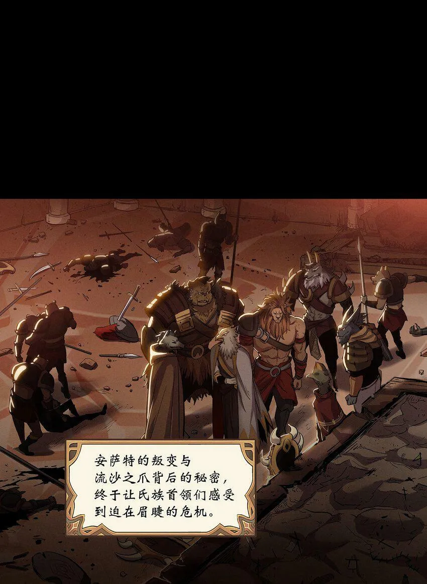 无畏战神-02 布鲁特斯的回忆 第51页
