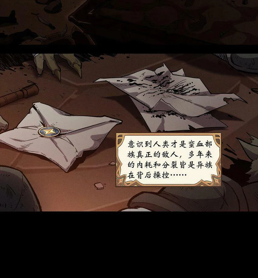 无畏战神-02 布鲁特斯的回忆 第52页