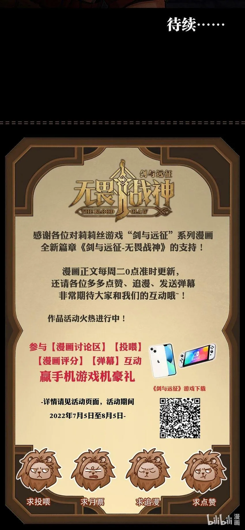 无畏战神-02 布鲁特斯的回忆 第59页