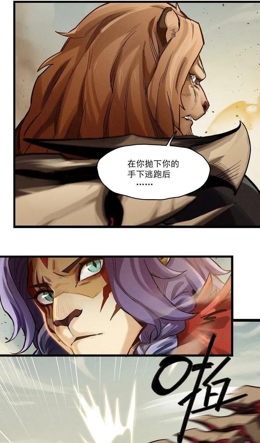 无畏战神-03 另一个故事 第2页